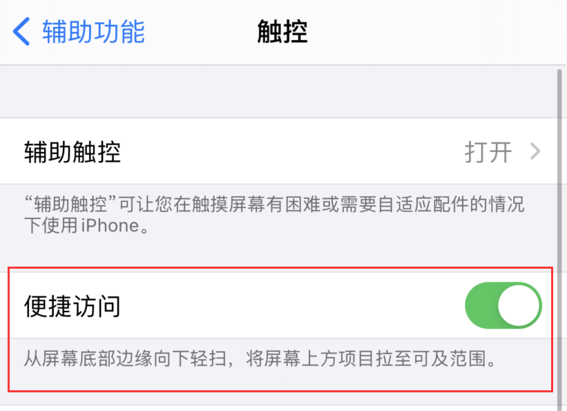 达尔罕茂明安联合苹果手机维修分享iPhone 12 小技巧 