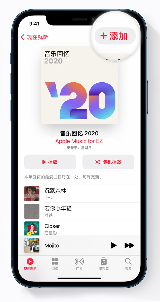 达尔罕茂明安联合苹果手机维修分享如何在 Apple Music 中查看过去一年听的歌 
