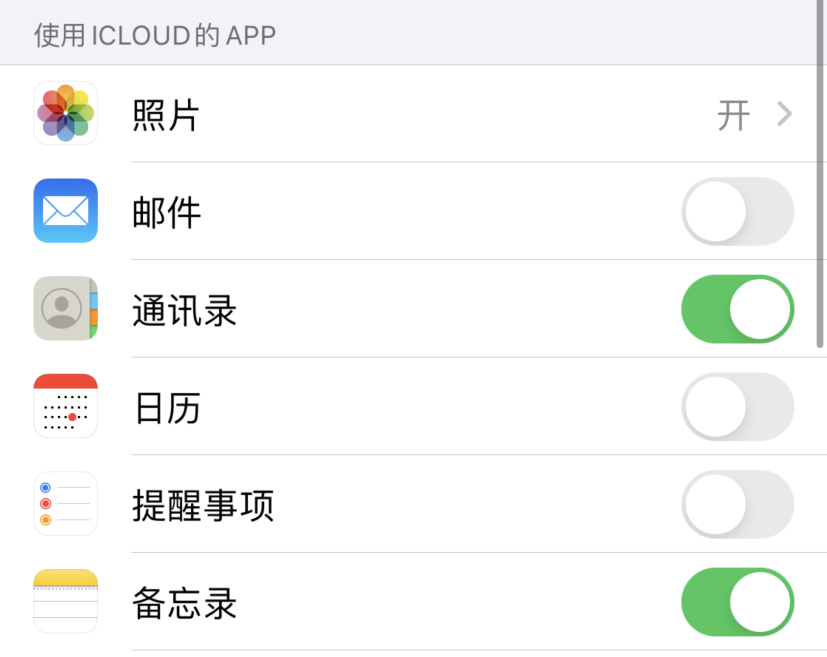 达尔罕茂明安联合苹果手机维修分享如何在 iPhone 12 上使用 iCloud 备份或同步数据 