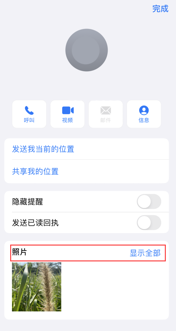 达尔罕茂明安联合苹果手机维修分享如何快速查找 iMessage 信息中的图片等附件 