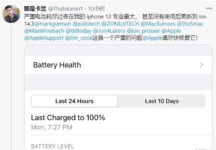 达尔罕茂明安联合苹果手机维修分享为什么说iOS14.3正式版不值得升级 