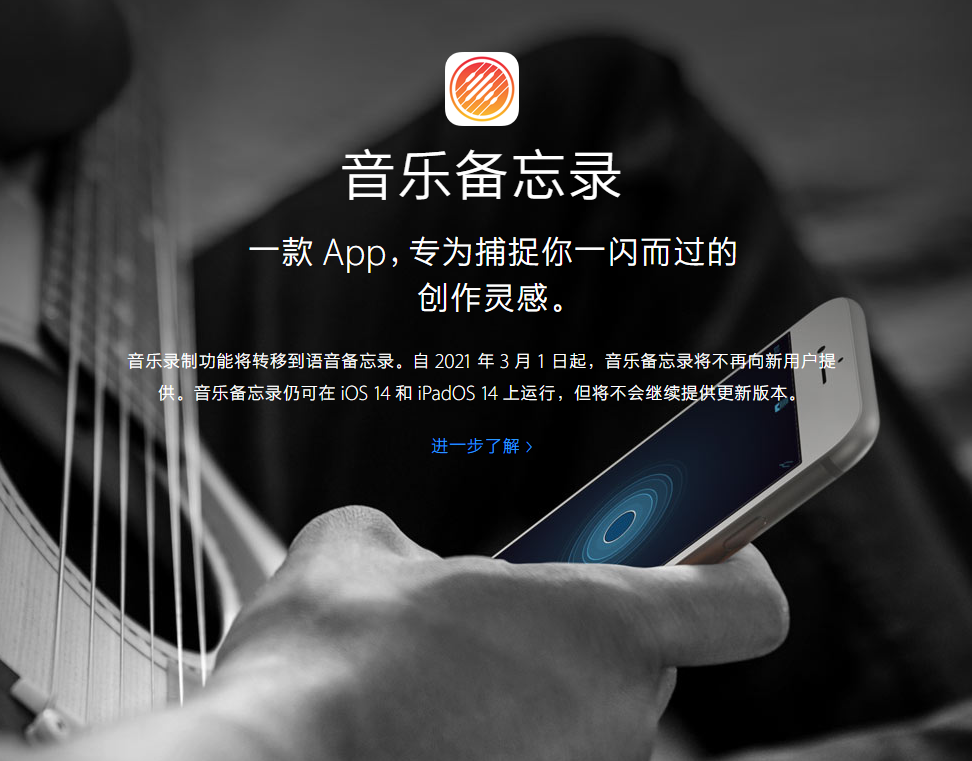 达尔罕茂明安联合苹果手机维修分享苹果官方“音乐备忘录”应用即将下架，如何转移录音 