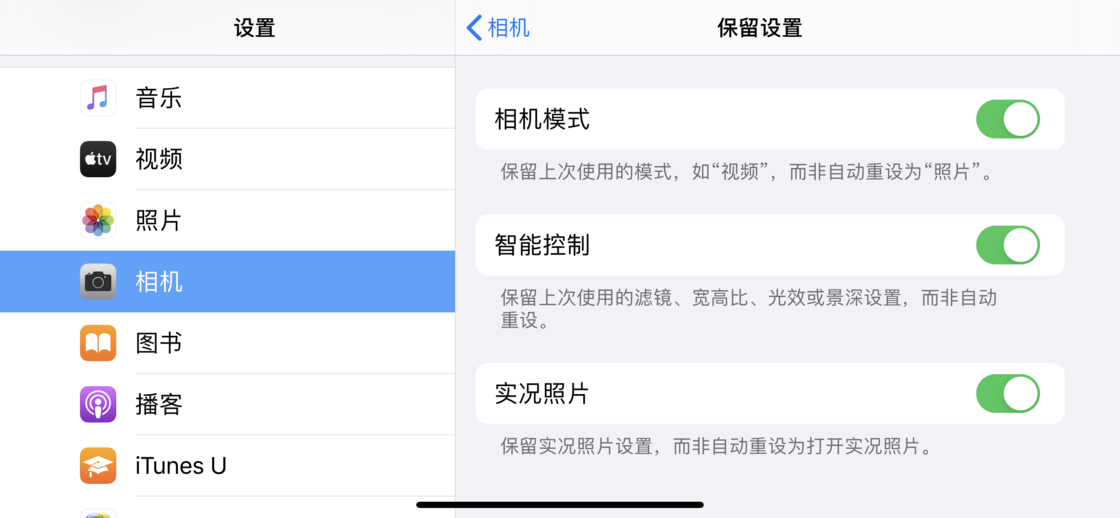 达尔罕茂明安联合苹果手机维修分享如何巧妙利用 iPhone 原生相机里的设置拍摄好看的照片 