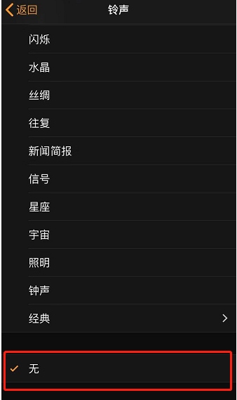 达尔罕茂明安联合苹果手机维修分享iPhone 12闹钟如何设置为只震动 
