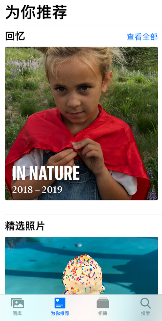 达尔罕茂明安联合苹果手机维修分享iOS 14 照片小组件如何删除不想看到的图片 