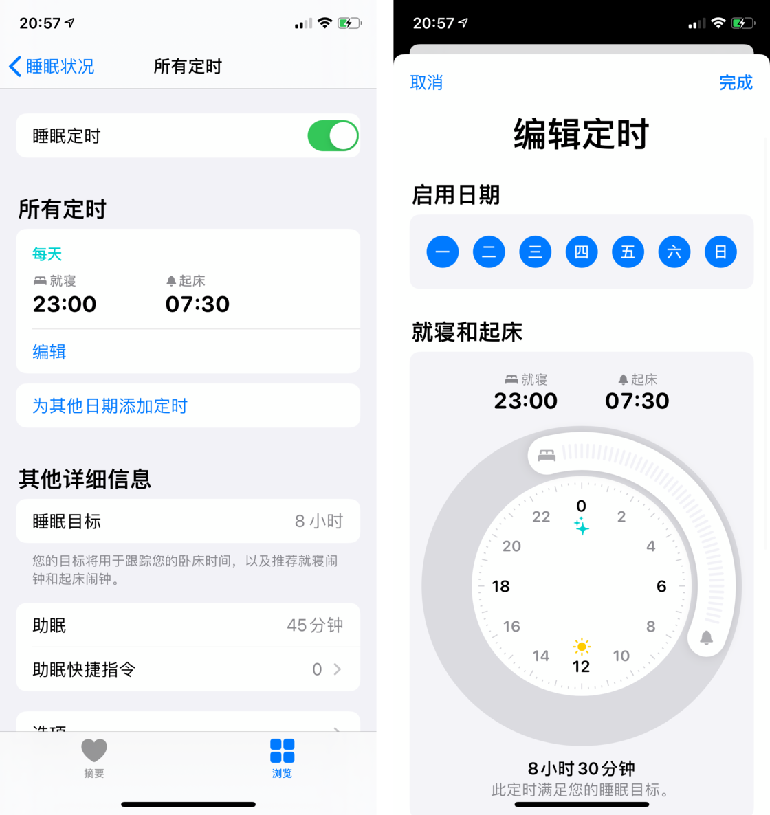 达尔罕茂明安联合苹果手机维修分享watchOS 7 教程 