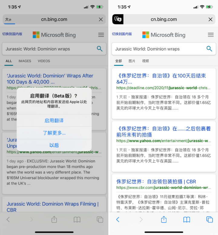 达尔罕茂明安联合苹果手机维修分享iOS 14.2 教程 