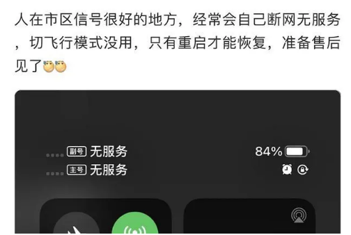 达尔罕茂明安联合苹果手机维修分享iPhone12经常进入无服务状态怎么办 