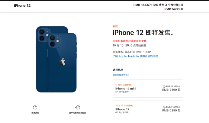 达尔罕茂明安联合苹果手机维修分享今年的iPhone12便宜吗 
