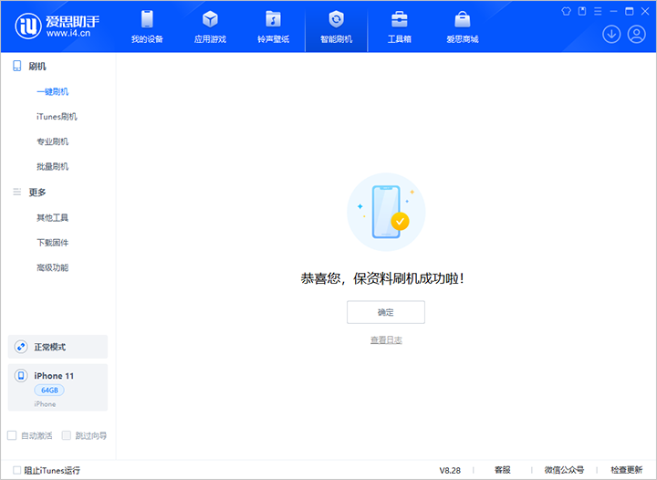 达尔罕茂明安联合苹果手机维修分享iOS 17.7 RC版升级_iOS 17.7 RC版一键刷机教程 