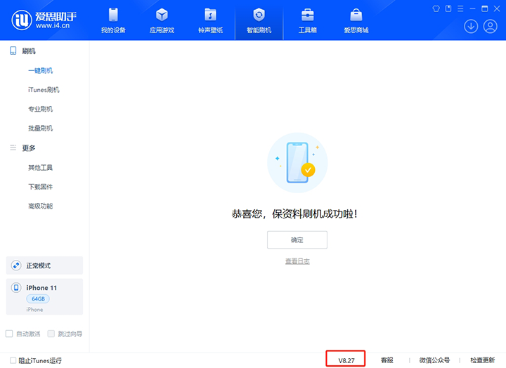 达尔罕茂明安联合苹果手机维修分享iOS 17.6.1正式版升级_iOS 17.6.1正式版一键刷机教程 