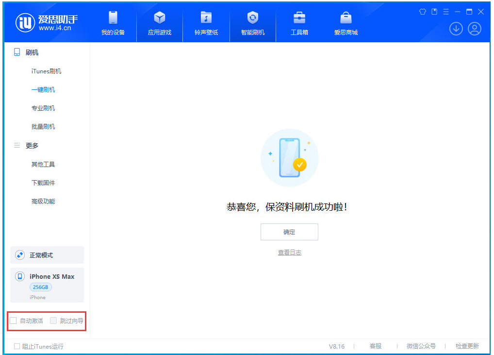 达尔罕茂明安联合苹果手机维修分享iOS 17.4 RC版升级_iOS 17.4 RC版一键刷机教程 