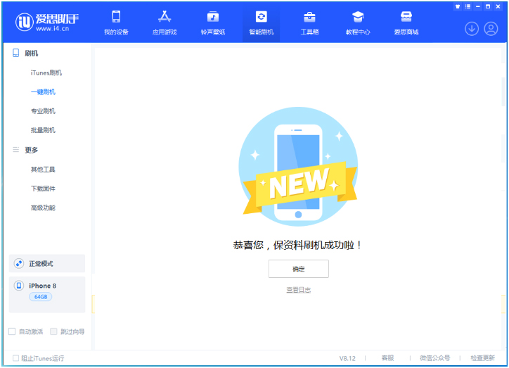 达尔罕茂明安联合苹果手机维修分享iOS 16.7.3RC版升级_iOS 16.7.3 RC版一键刷机教程 