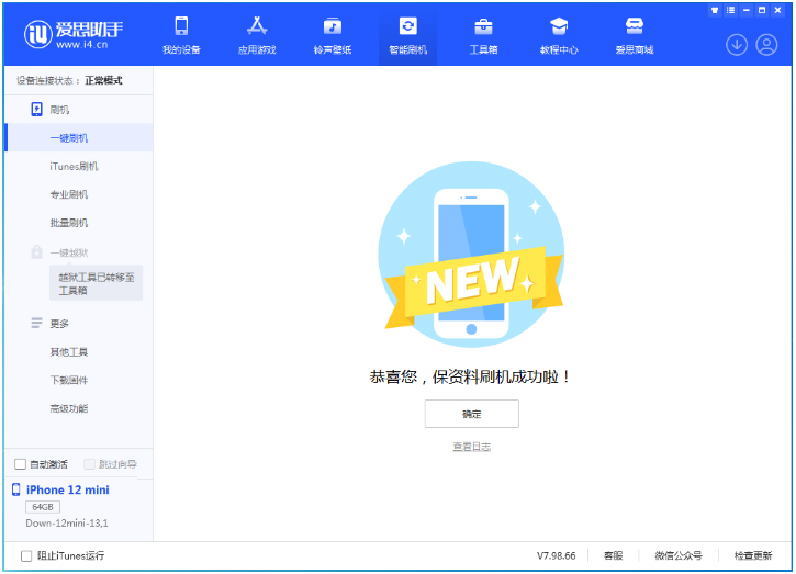 达尔罕茂明安联合苹果手机维修分享iOS 17测试版升级_iOS 17测试版一键刷机教程 