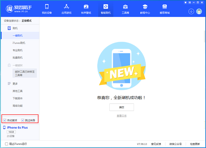 达尔罕茂明安联合苹果手机维修分享iOS 15.7.5 正式版升级_iOS 15.7.5 正式版一键刷机教程 