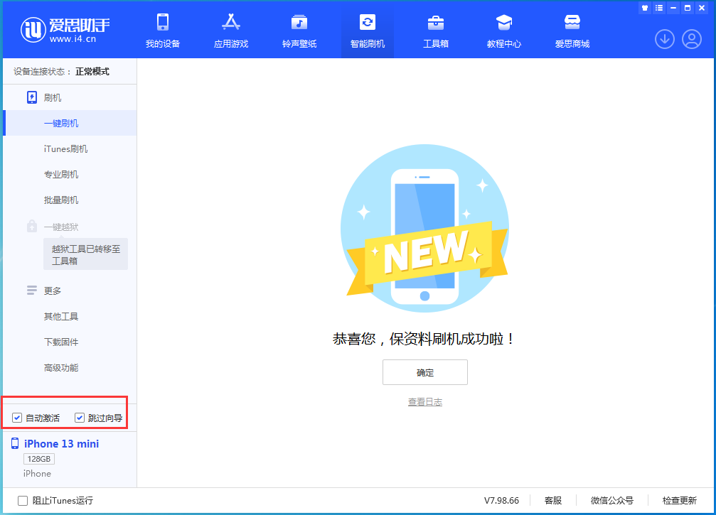 达尔罕茂明安联合苹果手机维修分享iOS 16.1正式版升级_iOS 16.1正式版一键刷机教程 