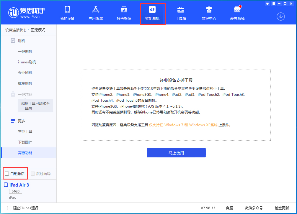 达尔罕茂明安联合苹果手机维修分享iOS 15.2 测试版升级_iOS 15.2 测试版一键刷机教程 
