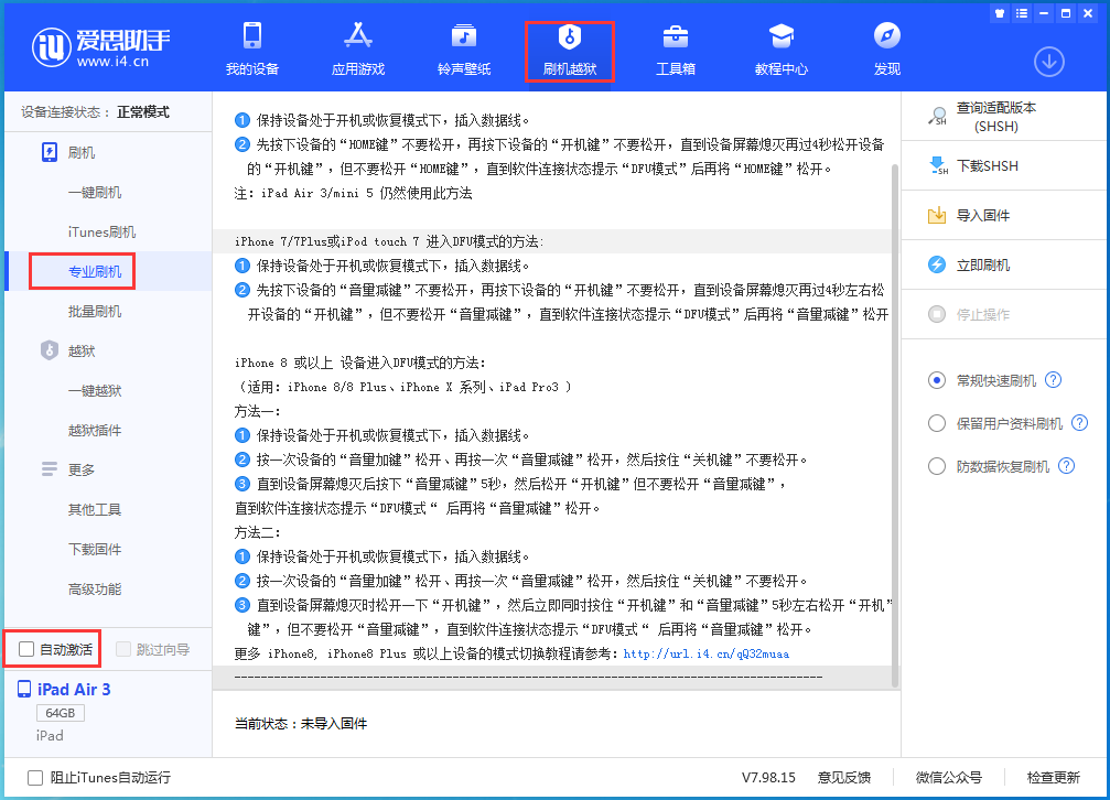 达尔罕茂明安联合苹果手机维修分享iOS 14.5 测试版_iOS 14.5 测试版一键刷机教程 