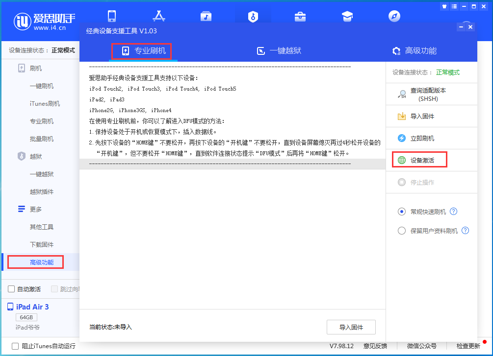 达尔罕茂明安联合苹果手机维修分享iOS 14.4正式版_iOS 14.4正式版一键刷机教程 