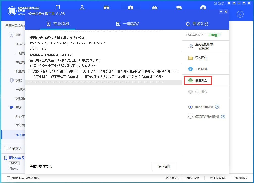 达尔罕茂明安联合苹果手机维修分享iOS 12.4.9正式版_iOS 12.4.9 正式版一键刷机教程 