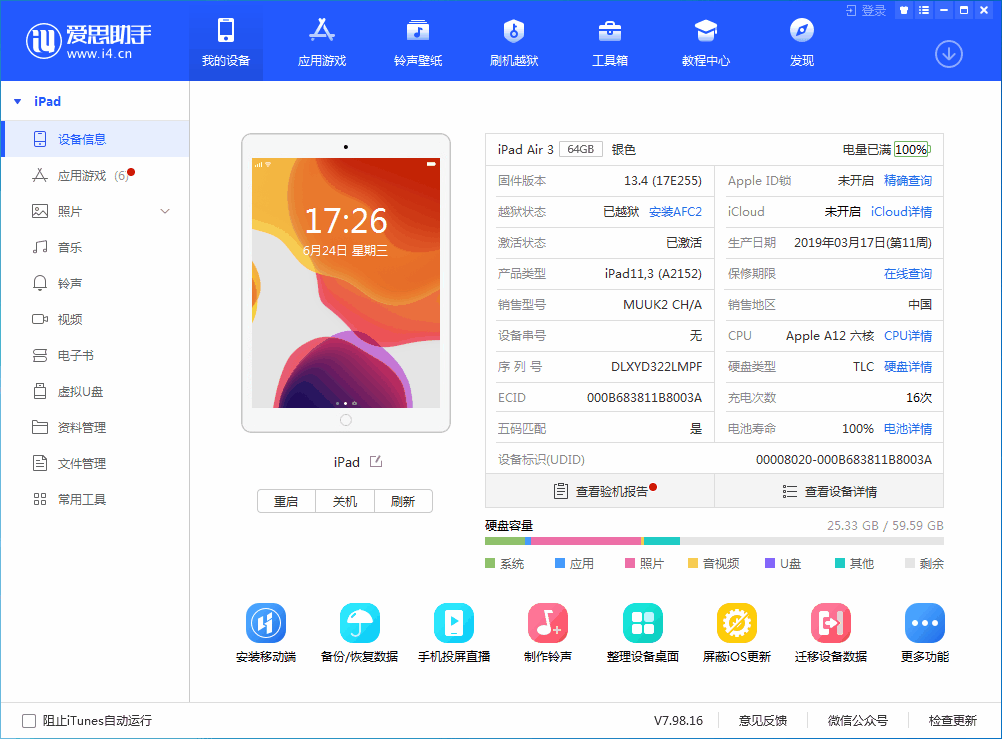 达尔罕茂明安联合苹果手机维修分享iOS 14 测试版_iOS 14 测试版一键刷机教程 