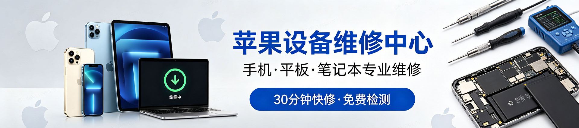 达尔罕茂明安联合苹果手机维修服务地址查询